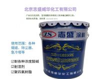 志盛威華1032強氧化防腐涂料