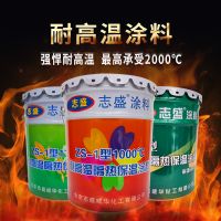 耐高溫隔熱保溫涂料