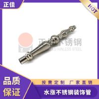正佳不銹鋼裝飾管 不銹鋼水漲管定制加工