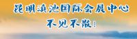 2022中國云南五金機電博覽會